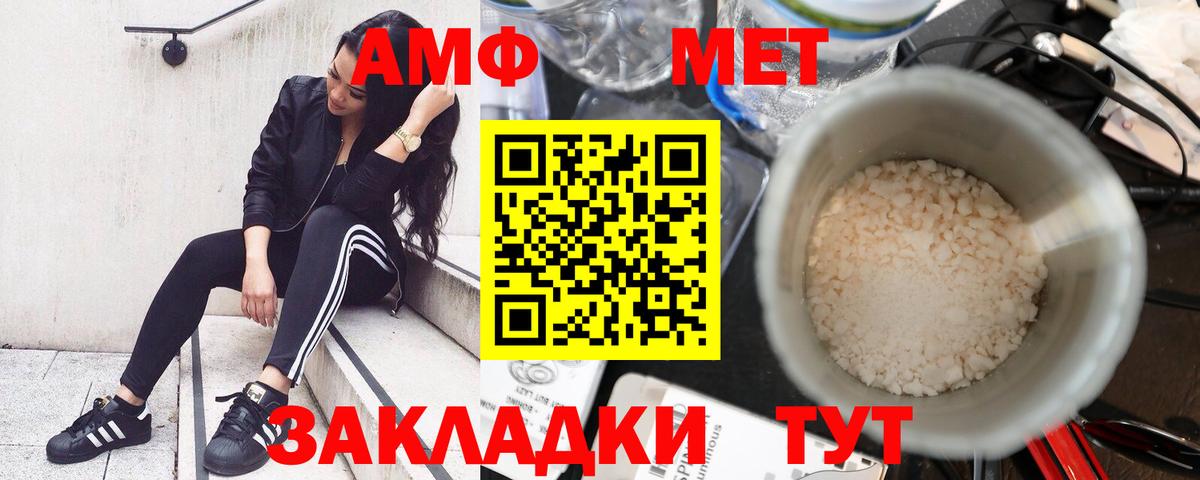 АМФЕТАМИН  Амфетамин Premium  Вход с VPN  Похвистнево 
