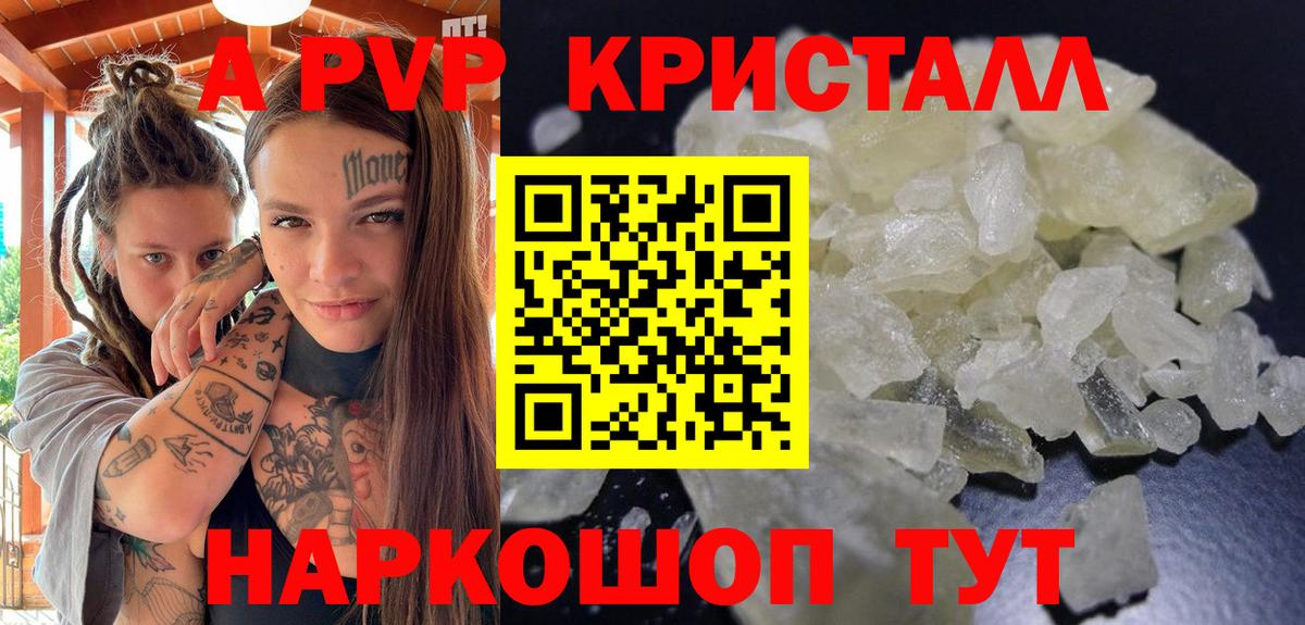 Альфа ПВП крисы CK  Альфа ПВП СК КРИС  Похвистнево  А ПВП VHQ  Вход с VPN 