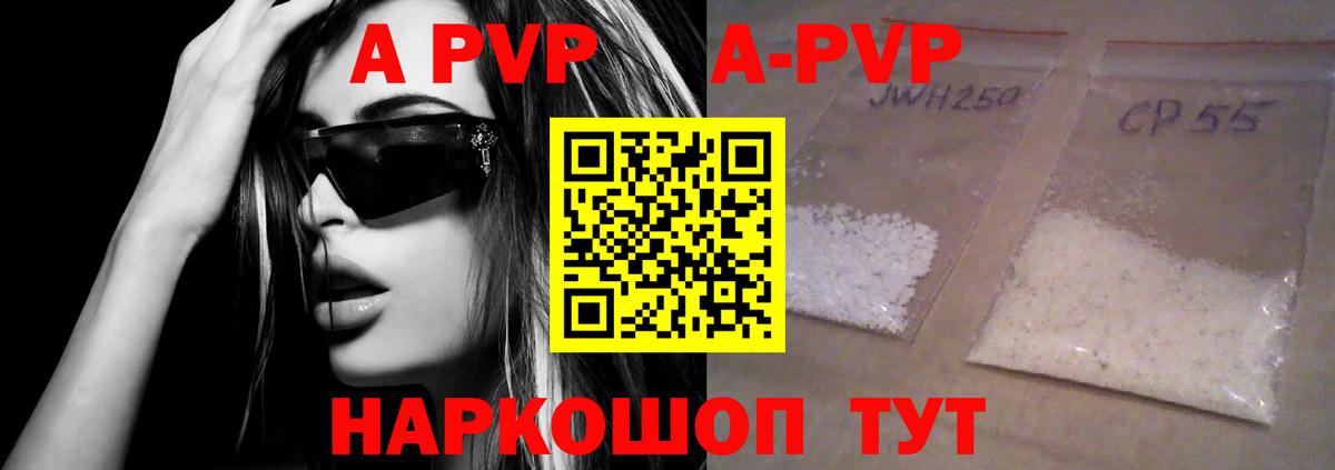A-PVP СК КРИС Похвистнево