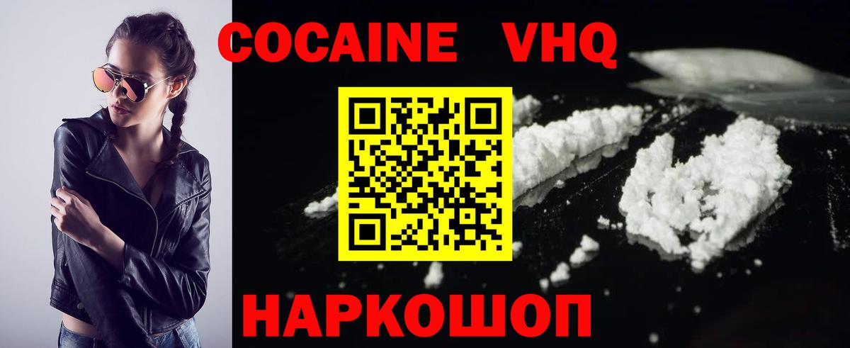 КОКАИН Боливия Похвистнево