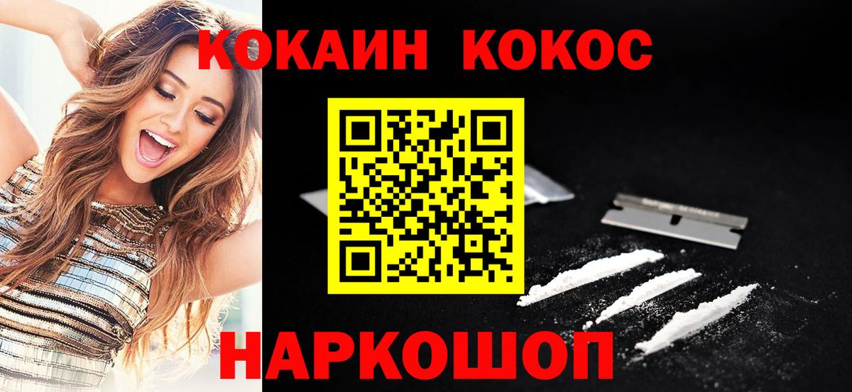 COCAIN 97%  Кокаин  Похвистнево  Cocaine 98%  Вход с VPN 