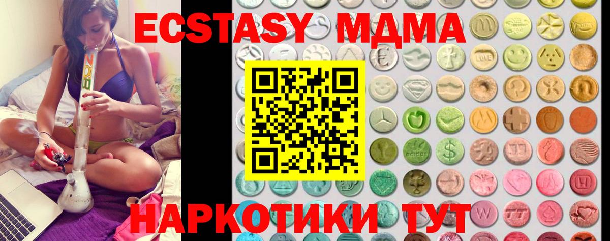 Ecstasy диски  Экстази  Экстази таблы  Похвистнево  Вход с VPN 