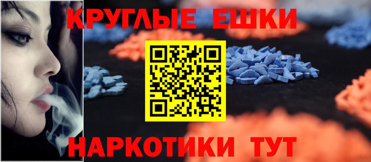 Ecstasy ешки Похвистнево