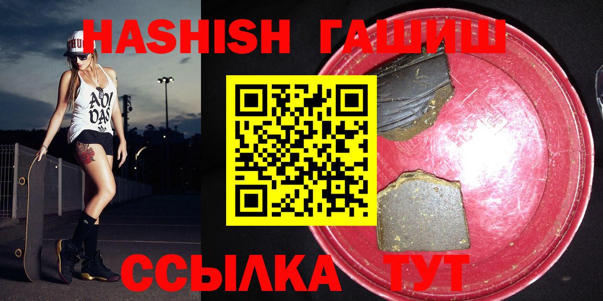 Похвистнево  ГАШ 40% ТГК  ГАШИШ AMNESIA HAZE  сколько стоит  Вход с VPN 