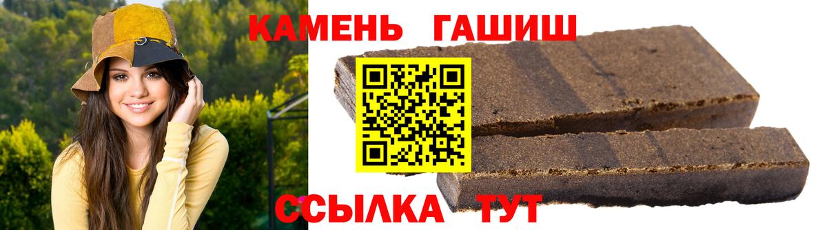 Гашиш хэш Похвистнево