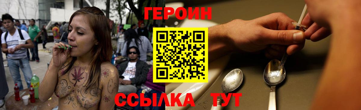 ГЕРОИН гречка  Вход с VPN  Похвистнево 
