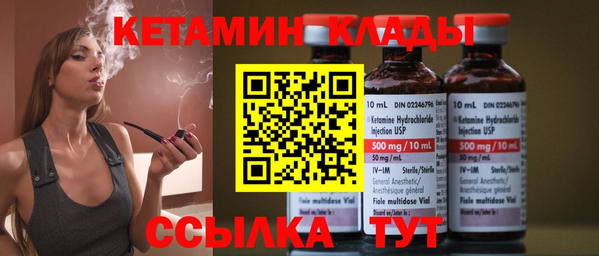 Похвистнево  КЕТАМИН ketamine  КЕТАМИН VHQ  Вход с VPN 