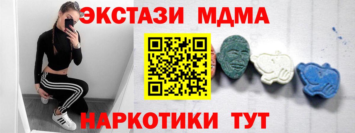 МДМА crystal Похвистнево