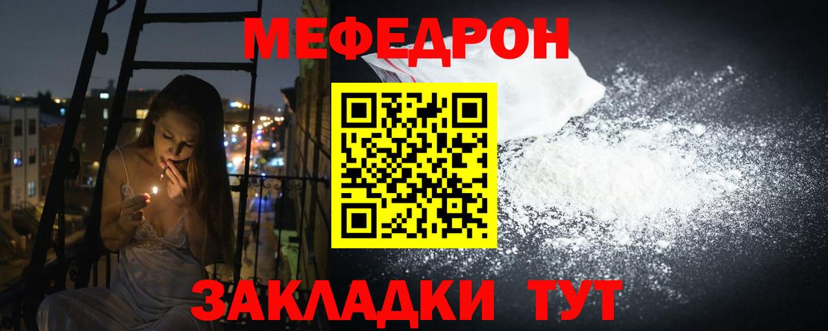 продажа наркотиков  Меф мяу мяу  МЕФ мяу мяу  Вход с VPN  Похвистнево  МЕФ 