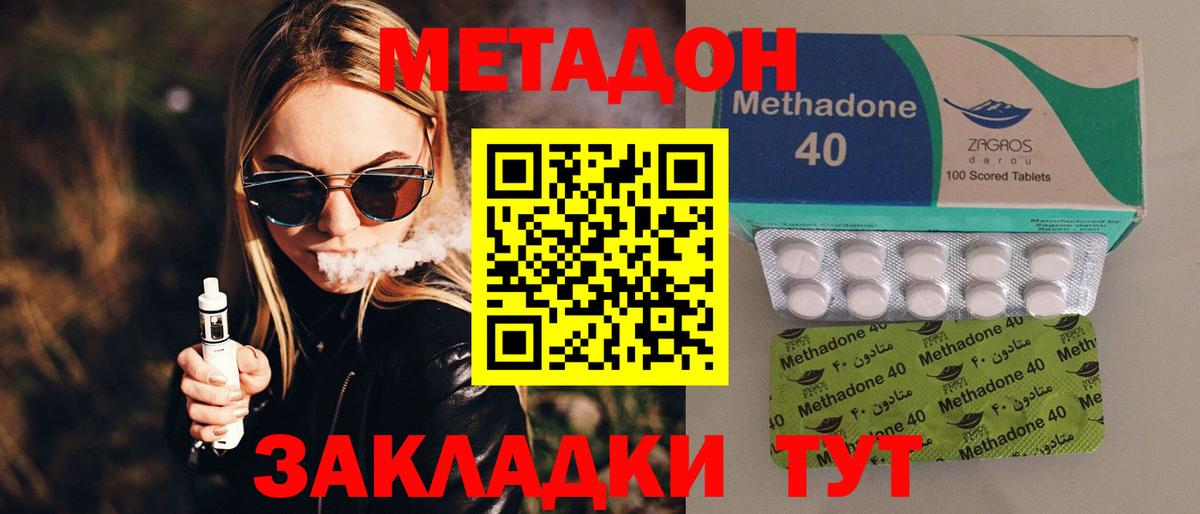 Похвистнево  МЕТАДОН VHQ  Вход с VPN  Метадон кристалл 