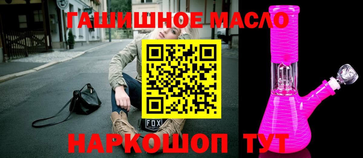 Дистиллят ТГК гашишное масло  Вход с VPN  ТГК вейп с тгк  Похвистнево 