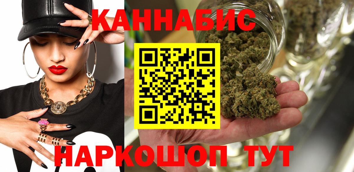 Бошки Шишки ГИДРОПОН Похвистнево